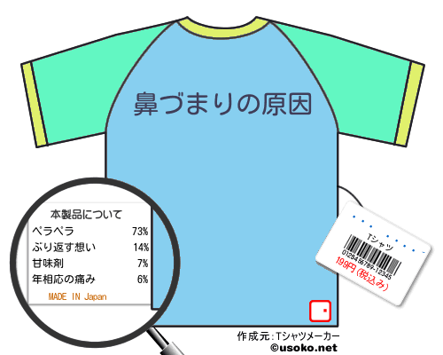 あげたまごTシャツ