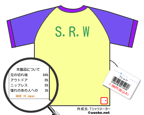 あざらしサラダTシャツ