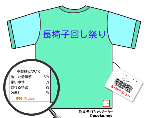 あべるTシャツ
