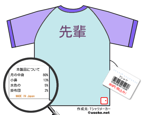 あんぐらな日々Tシャツ