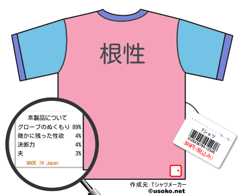 いつもゴロゴロダラダラTシャツ