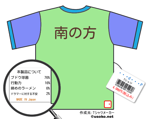 うちやまPTシャツ