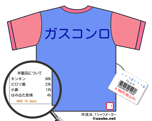 うちやまpTシャツ