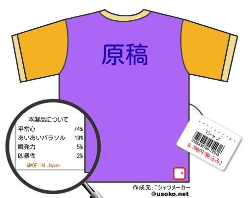 おすぎ☆彡Tシャツ