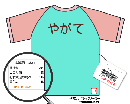 お母たまTシャツ