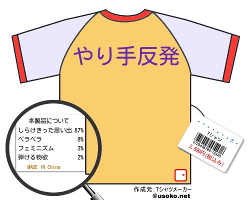 かきくけこTシャツ