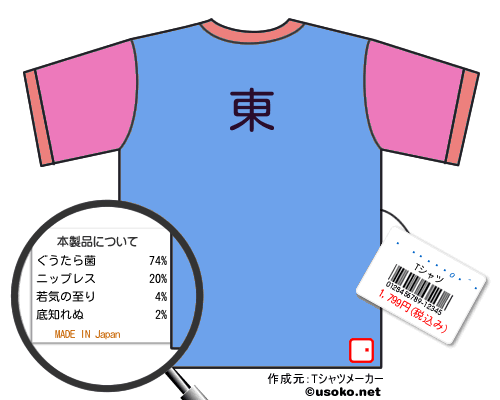 さくらの新館Tシャツ