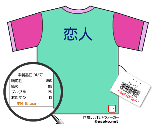 しげTシャツ