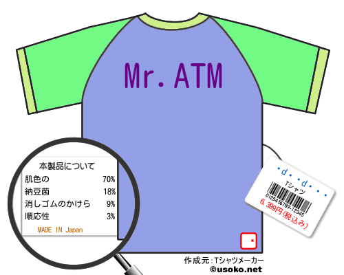 ちかちゃんTシャツ