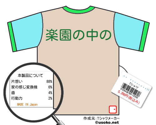ねこびより、ニャー!!Tシャツ