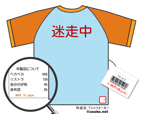 ぱくぱくふるんの部屋Tシャツ