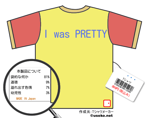 ひなTシャツ