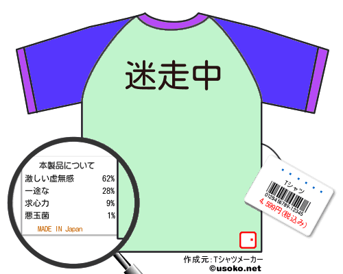 ぴいつんTシャツ
