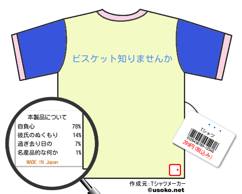ぴよTシャツ