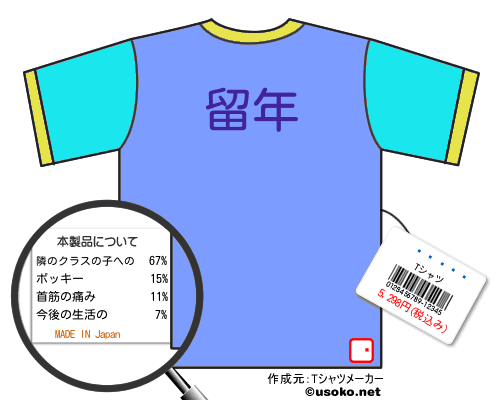 みーほTシャツ