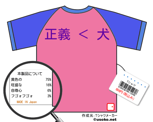 ゆっくんTシャツ