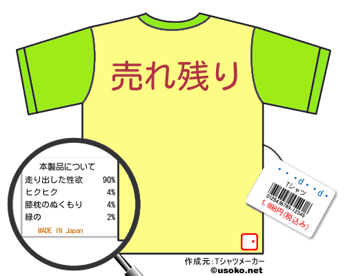 るちあ～のTシャツ