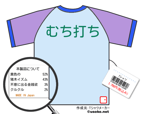 アナスターシャTシャツ