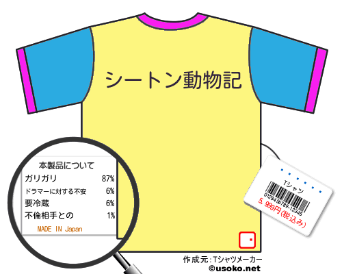 アレンTシャツ