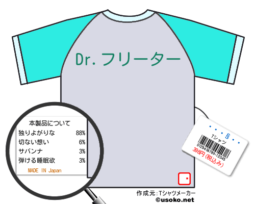 ジェフTシャツ