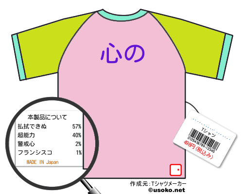 ジャッキーグーデリアンTシャツ