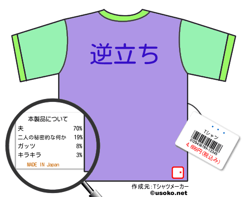 ハリーTシャツ