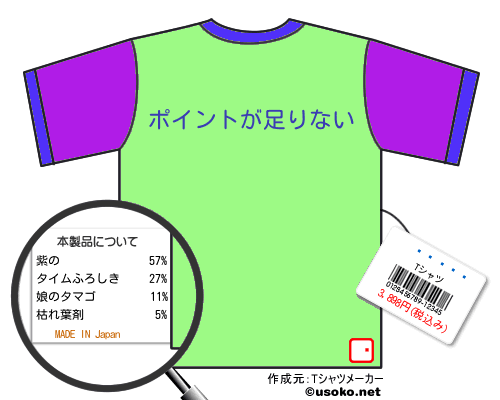 ピーチTシャツ
