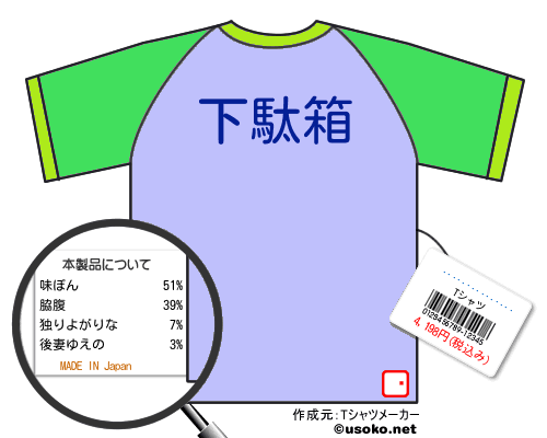 ヤン・ウルリッヒTシャツ