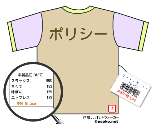 云雀恭弥Tシャツ