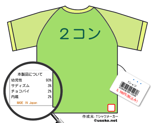 王崎Tシャツ