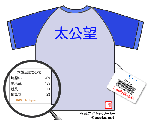 暁朔Tシャツ
