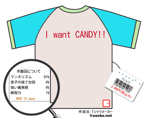 玄奘三蔵Tシャツ