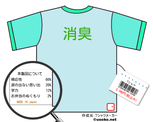 桜川ヒトミTシャツ