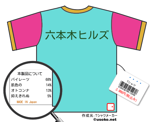 紫電Tシャツ