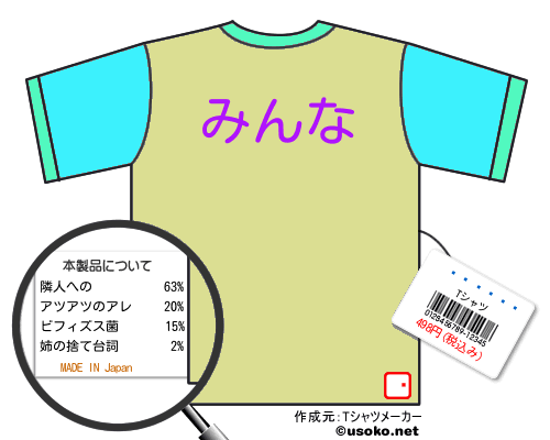 縞瑪瑙Tシャツ
