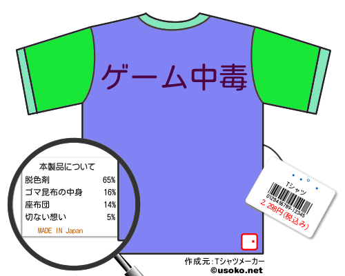 樹稲Tシャツ