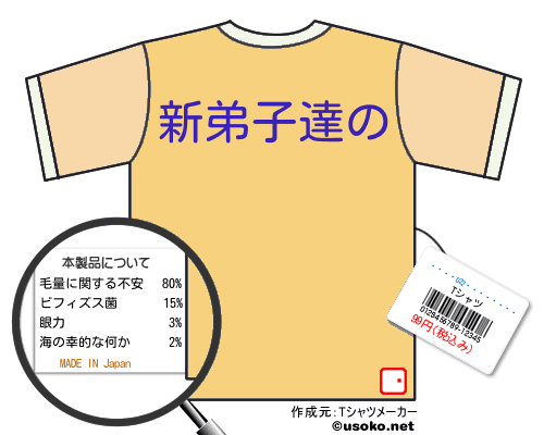 囚人022の避難所Tシャツ