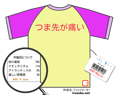 神森 暁人Tシャツ