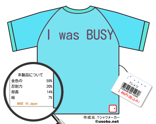 聖域アテナTシャツ
