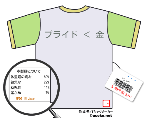 蒼紅Tシャツ