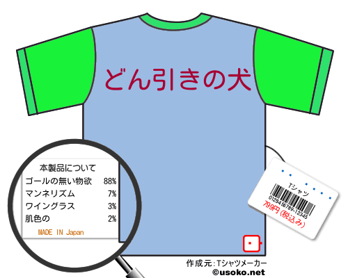 大吉ブヒョTシャツ