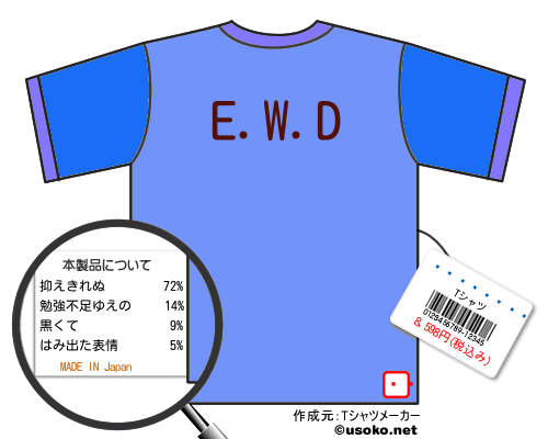 池田大作Tシャツ