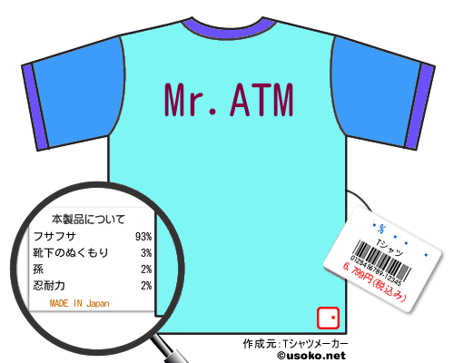 長瀬 沙紀Tシャツ