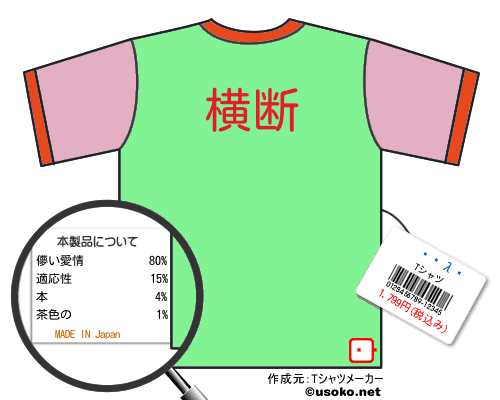 陳盈誌Tシャツ