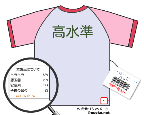東雲にぬるま湯Tシャツ
