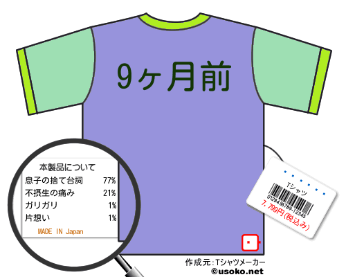 麻友麻友Tシャツ