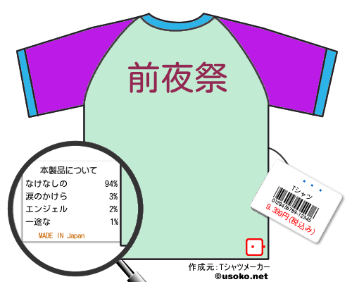 麻友Tシャツ