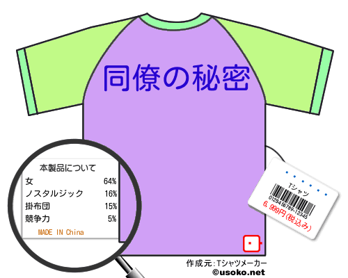 野薔薇Tシャツ