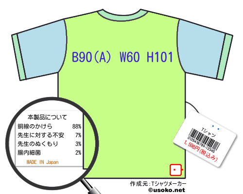 凛Tシャツ