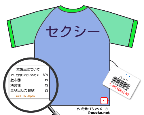 鴉Tシャツ